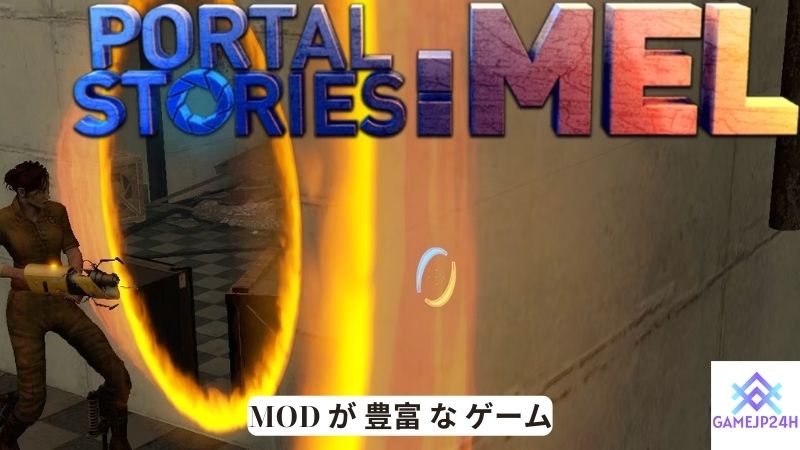 MOD が 豊富 な ゲーム