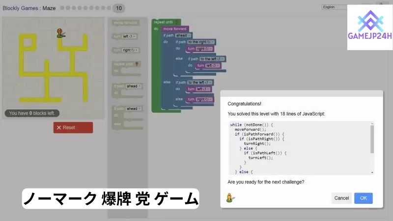 ブロック リー ゲーム 迷路 10