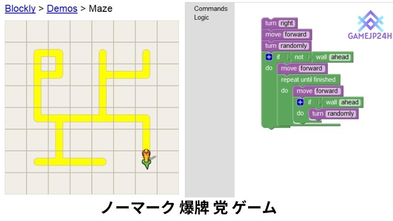 ブロック リー ゲーム 迷路 10