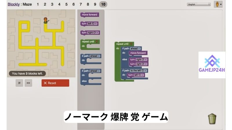 ブロック リー ゲーム 迷路 10